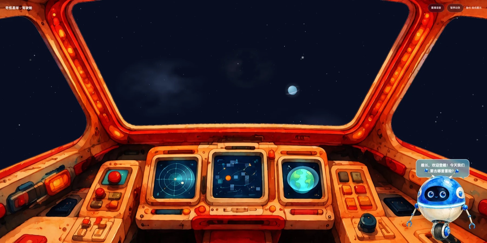 The cockpit: three control screens, the robot companion, and stars drifting past the window