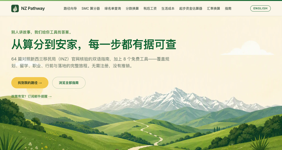 NZ Pathway screenshot