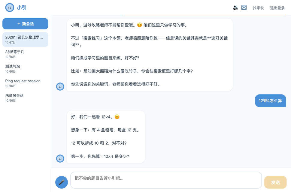 问芽 Wenya screenshot